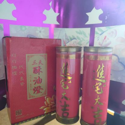 图片 酥油斗烛