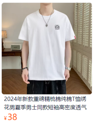 图片 loewe衣服
