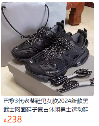 图片 Balenciaga鞋