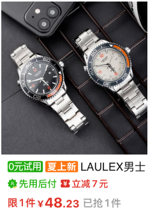 图片 Omega手表