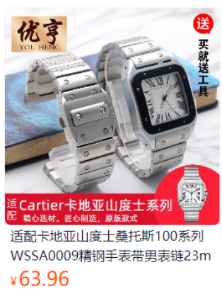 图片 Cartier手表