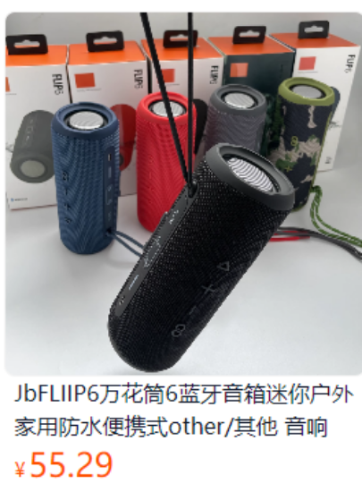 图片 JBL音箱