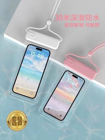 图片 防水袋