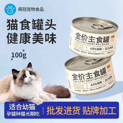 图片 猫罐头