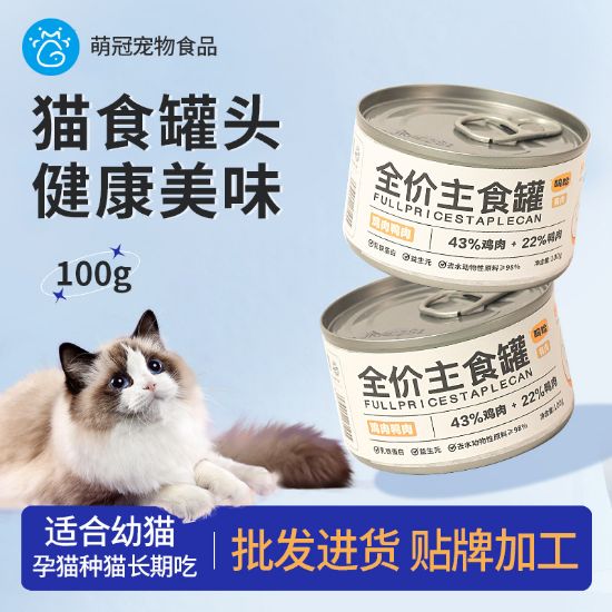 图片 猫罐头