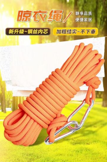 图片 百搭绳