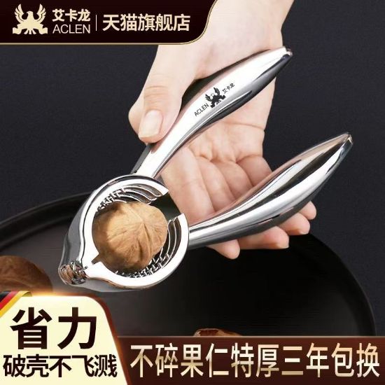 图片 核桃夹