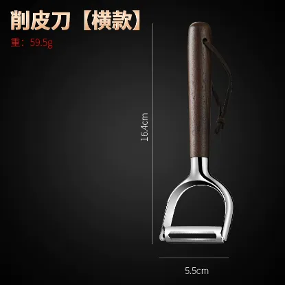 图片 削皮器