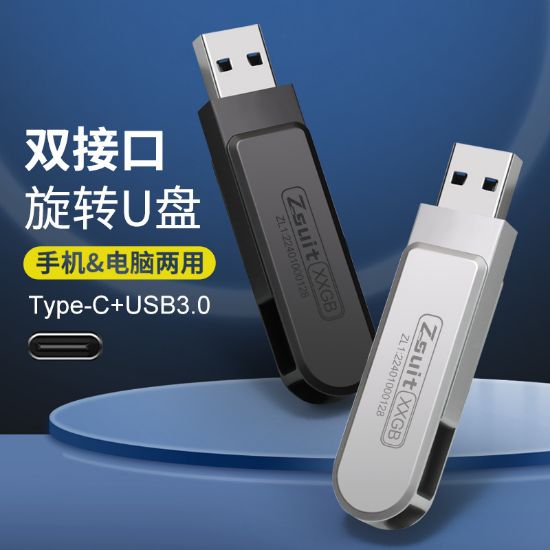 图片 U盘